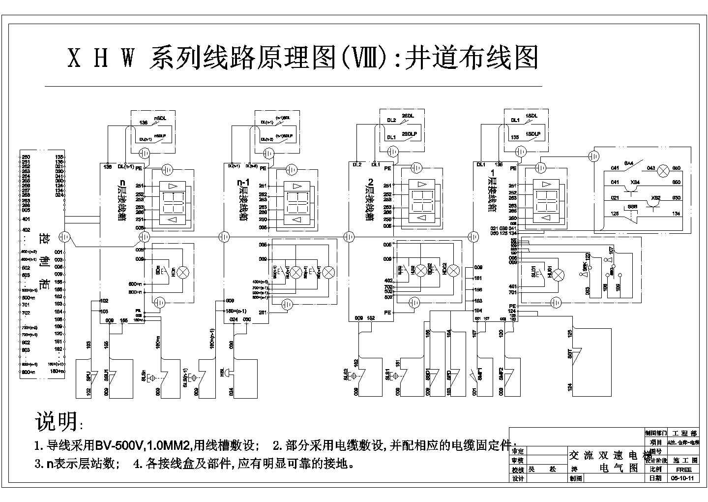 某交流双速电梯电气CAD设计详细构造图