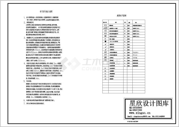 商场二次装修强弱电图5CAD图纸-图一