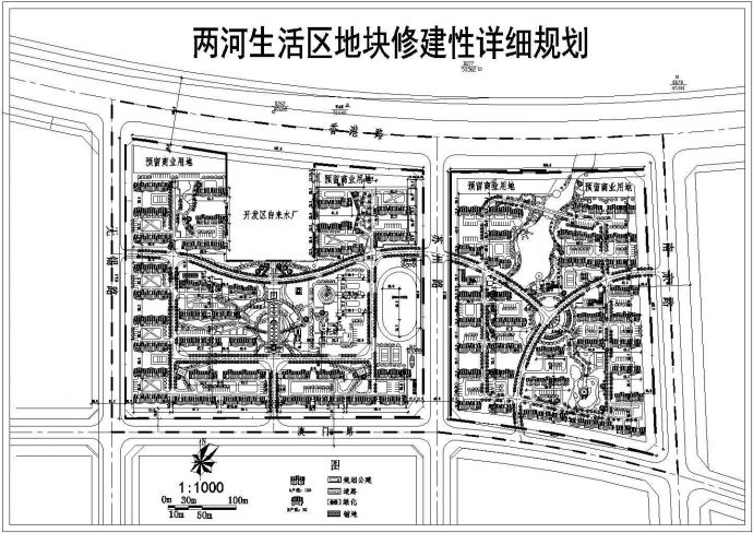 两河生活区规划设计施工图_图1