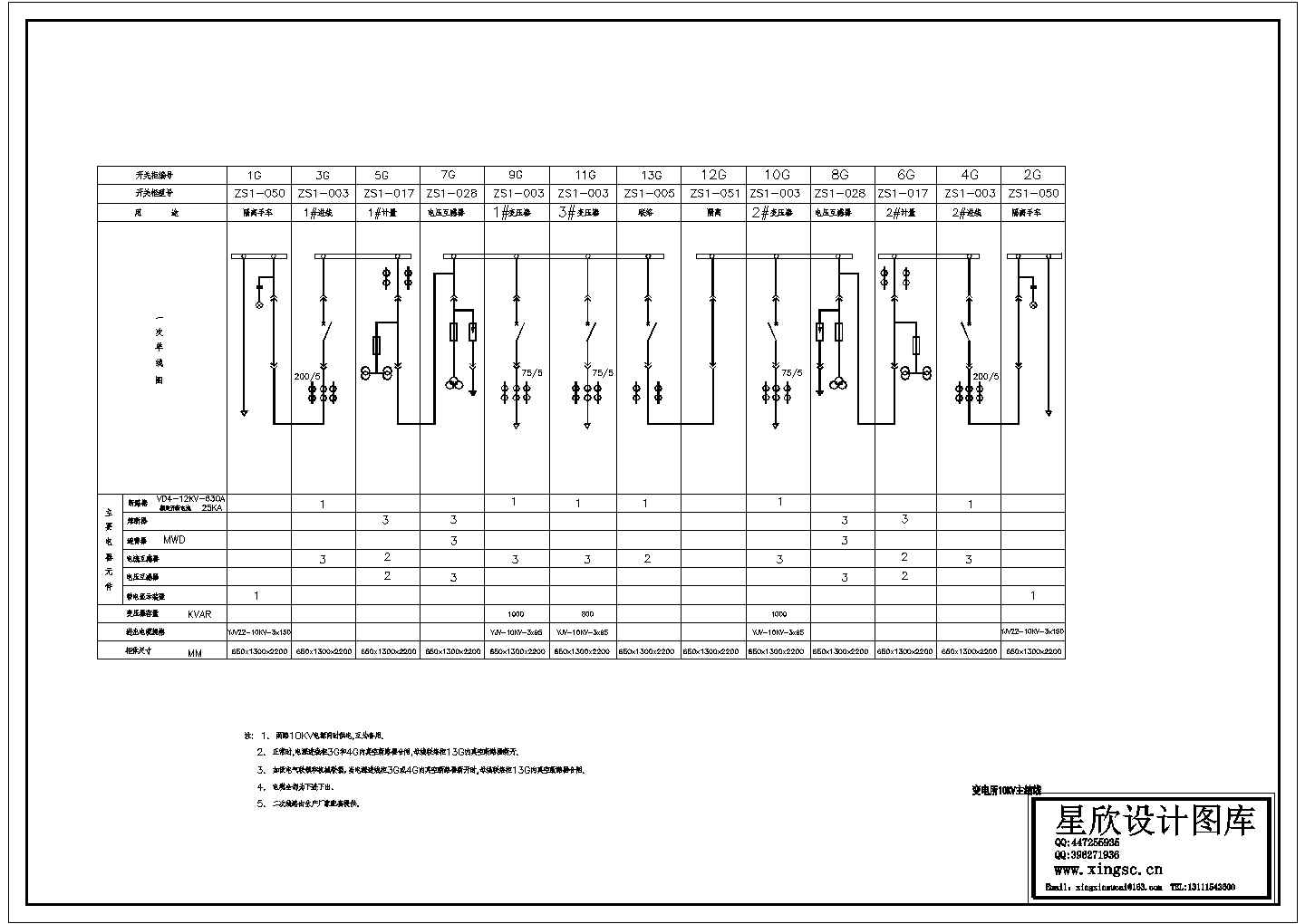 商贸大厦电气施工图7CAD图纸