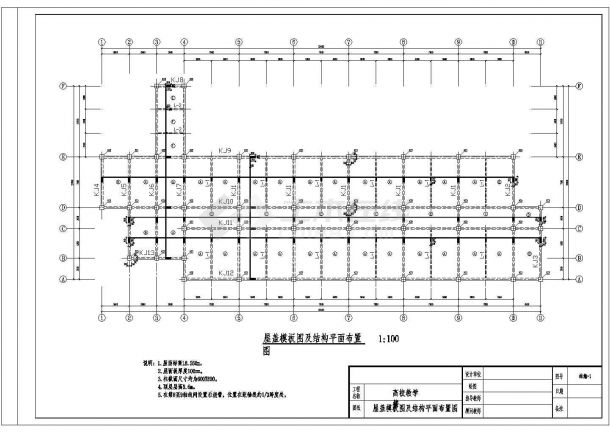 【毕业设计】5层高校教学楼毕业设计（计算书、部分结构图）-图一