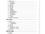 某地区大跨度圆筒仓钢结构专项施工方案图片1