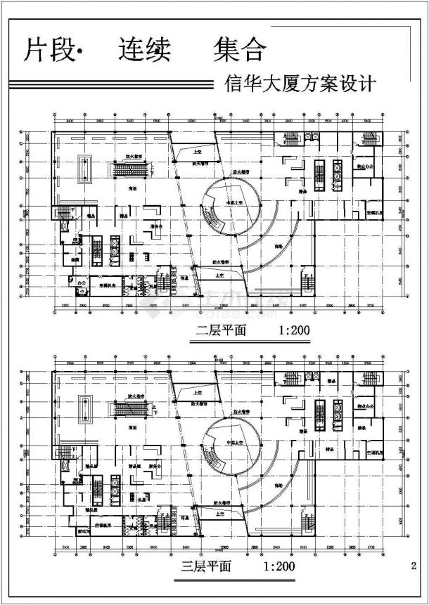 某高层办公楼设计cad详细建筑方案图（含设计说明）-图二