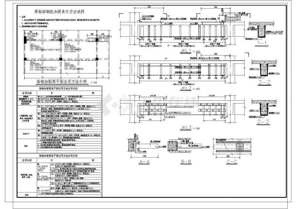 [广东]地上三层框架结构教学楼结构加固CAD图纸-图一