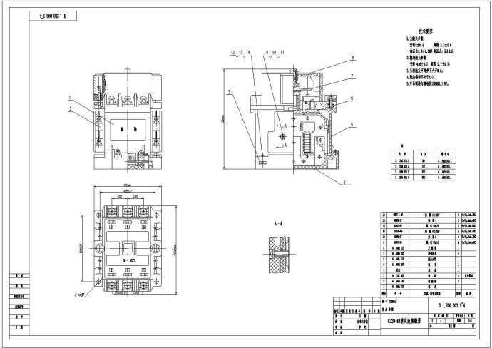 某交流接触器CAD构造大样详细总装图_图1