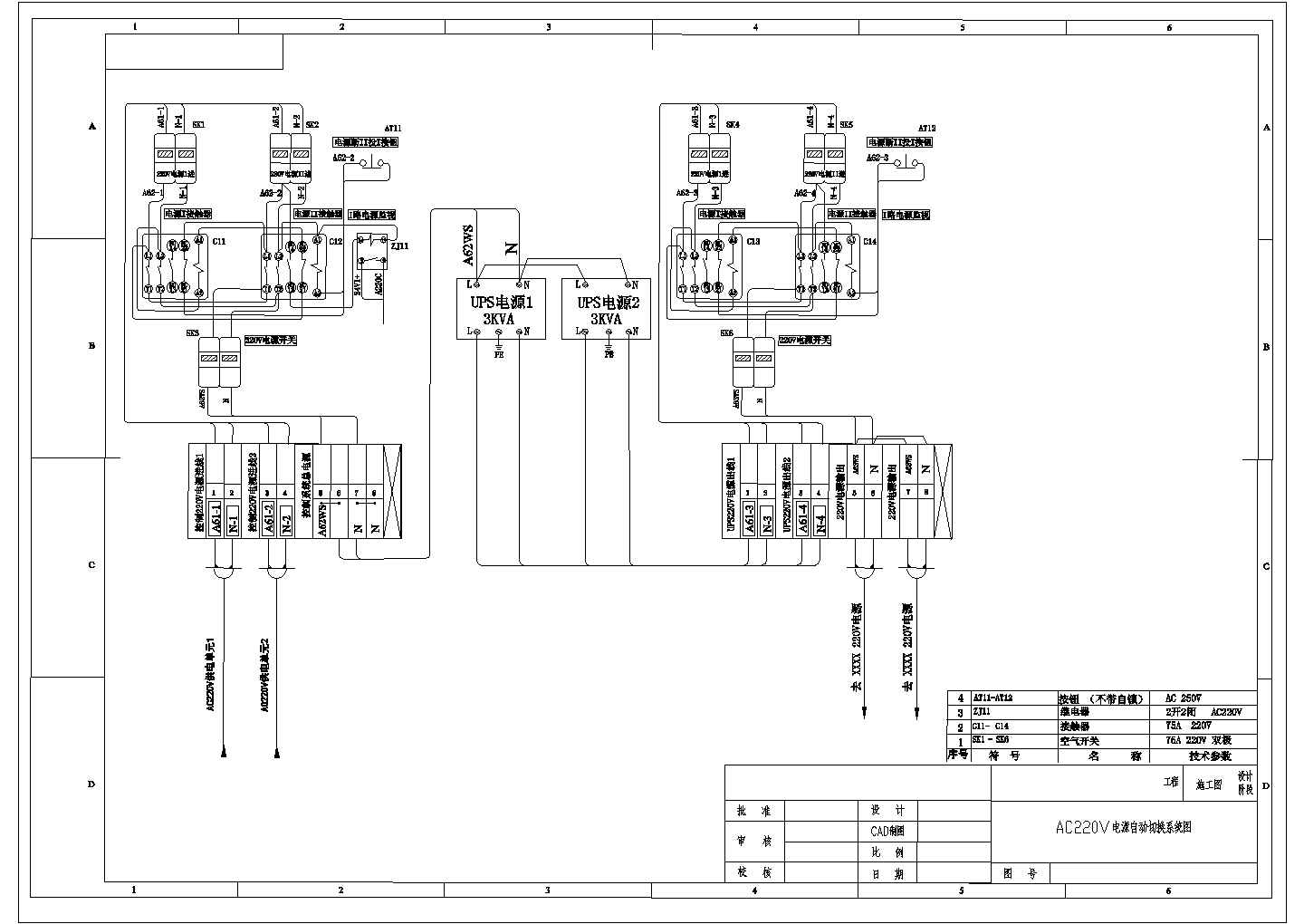 某220V双电源自动切换CAD设计详细原理图