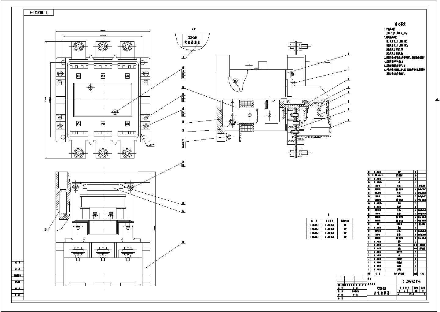 某交流接触器总装图CAD全套完整