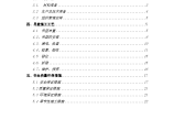 蚌埠市电动吊篮施工设计方案图片1