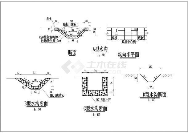 某排水沟CAD设计详细构造图-图一