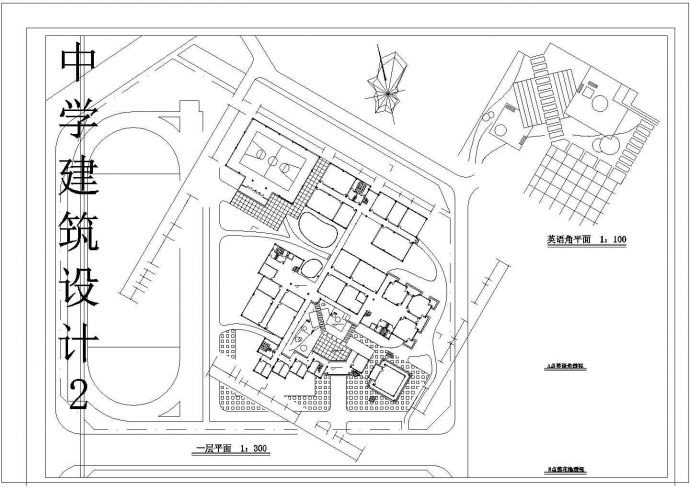 某区域中学建筑设计CAD基础详图_图1