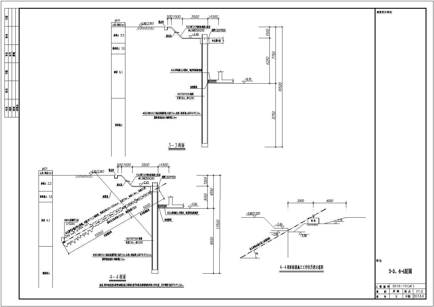 [福建]体育场深基坑加筋水泥土桩锚支护CAD施工图