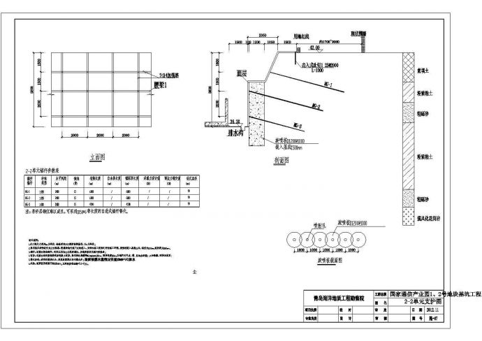 [山东]地下车库复合土钉墙基坑支护CAD施工图设计_图1