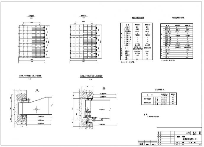 某排架结构水电站全套结构设计图纸_图1