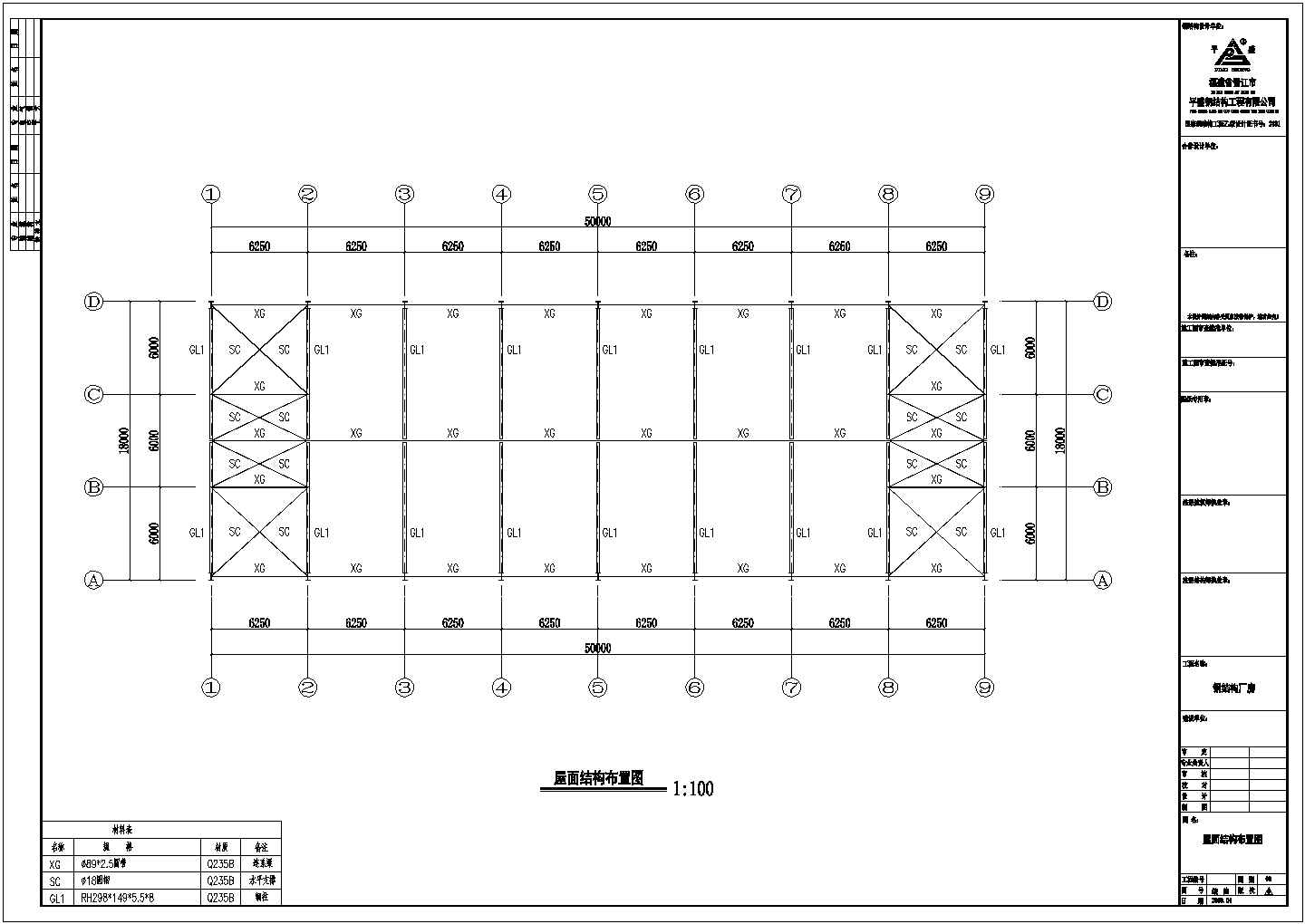 某18mX50m钢结构工程CAD设计完整大样图纸