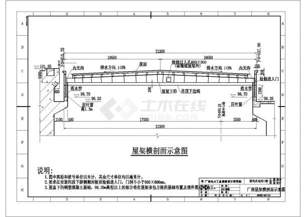 某河南发电厂钢结构工程CAD设计完整图-图二