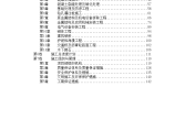 某大闸加固施工设计方案图片1