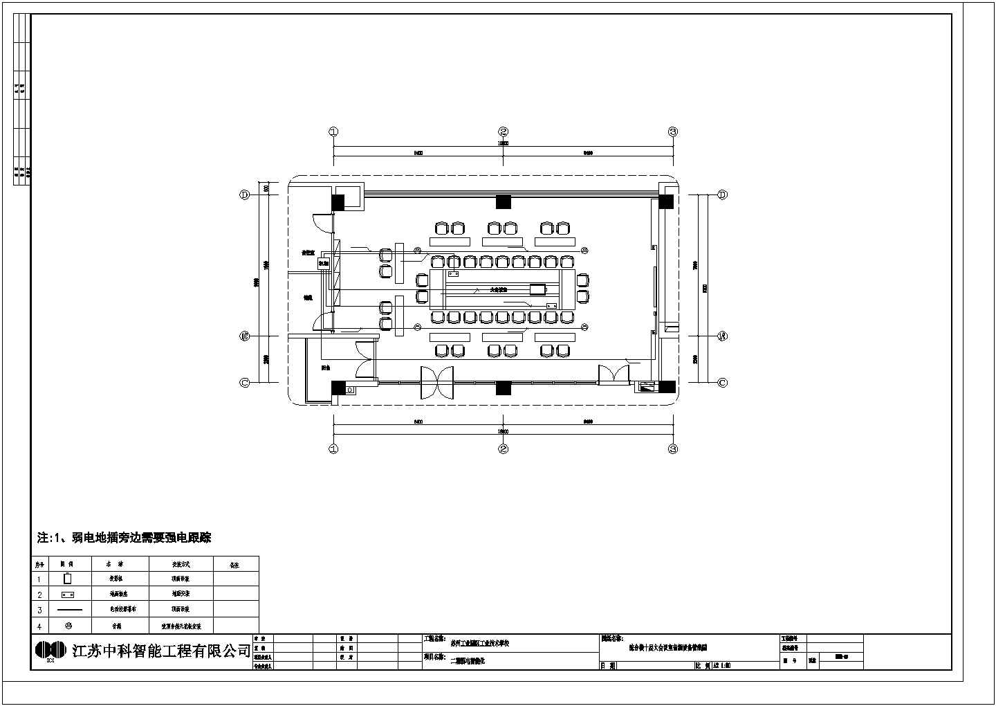 苏州工业技术学校弱电设计图纸5