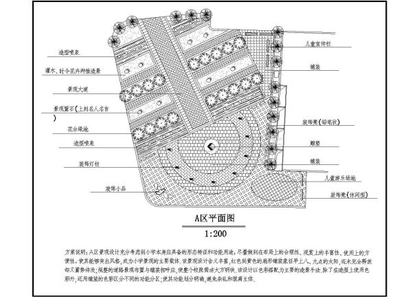 某小学室外环境设计总平面布置图1:500-图二