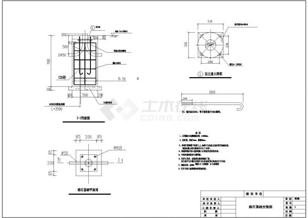 某公园道路照明设计CAD大样图纸-图二