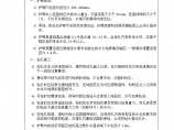 高速公路工程技术（质量安全）交底卡图片1