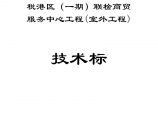 某地区务中心室外管线工程施工组织设计方案详细文档图片1