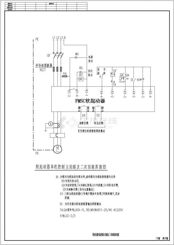 某空调机房电气CAD详细完整设计-图一