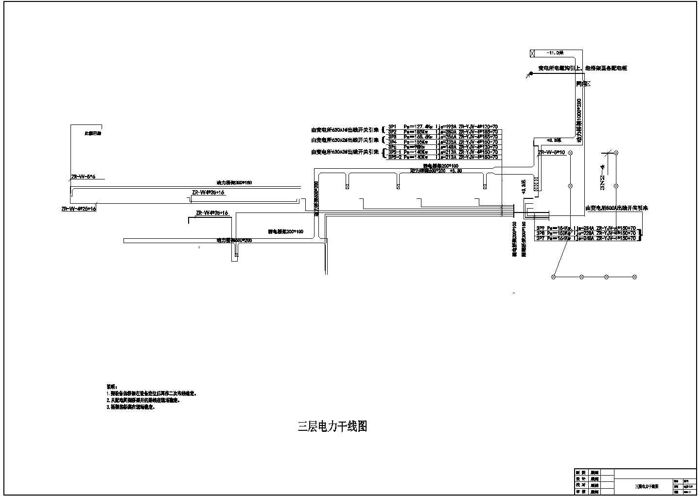 某公司三层电力CAD设计施工干线图