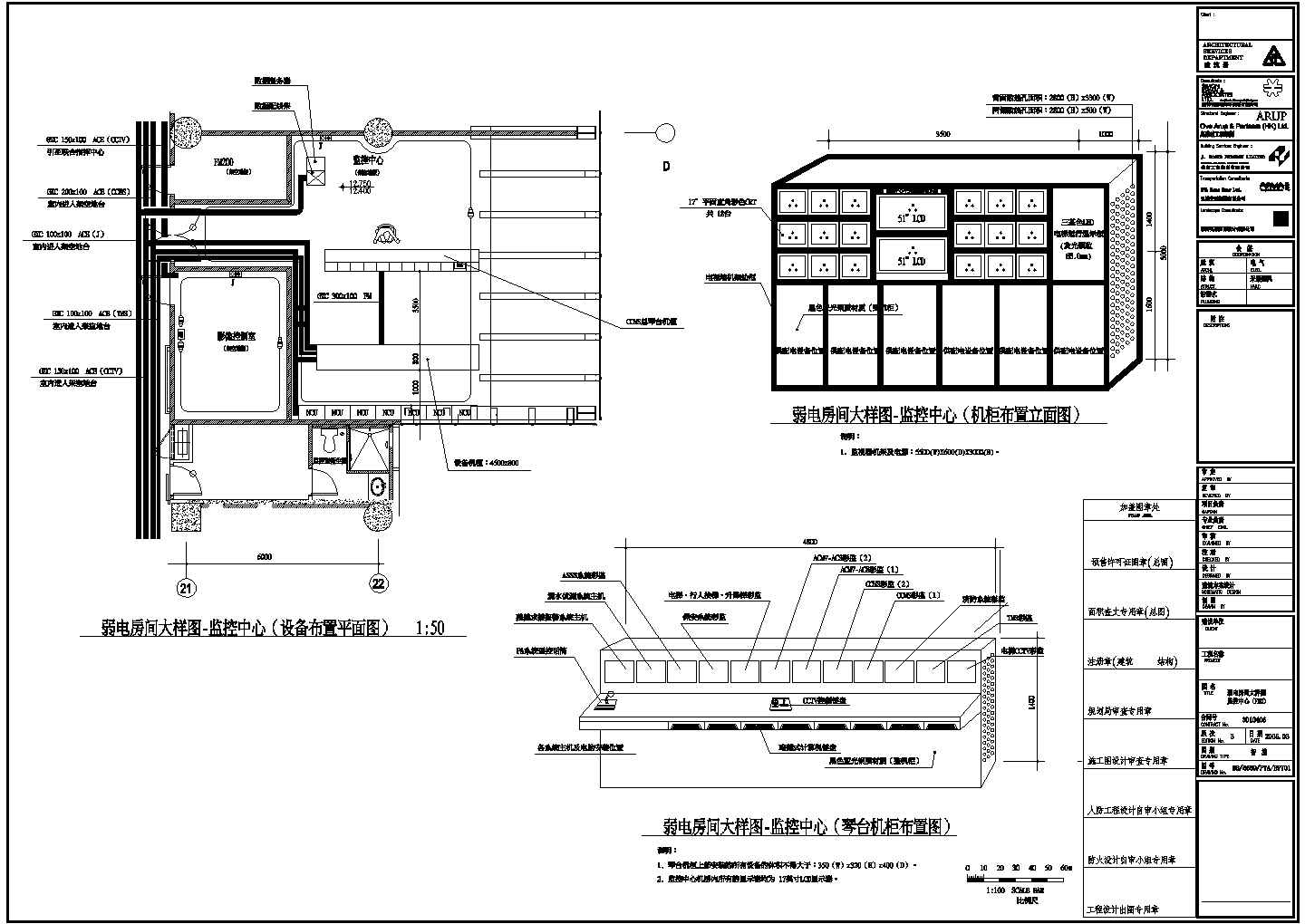 某弱电房间大样图监控中心CAD设计
