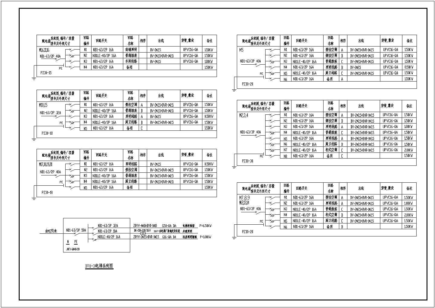 某商住楼电气CAD大样完整设计图