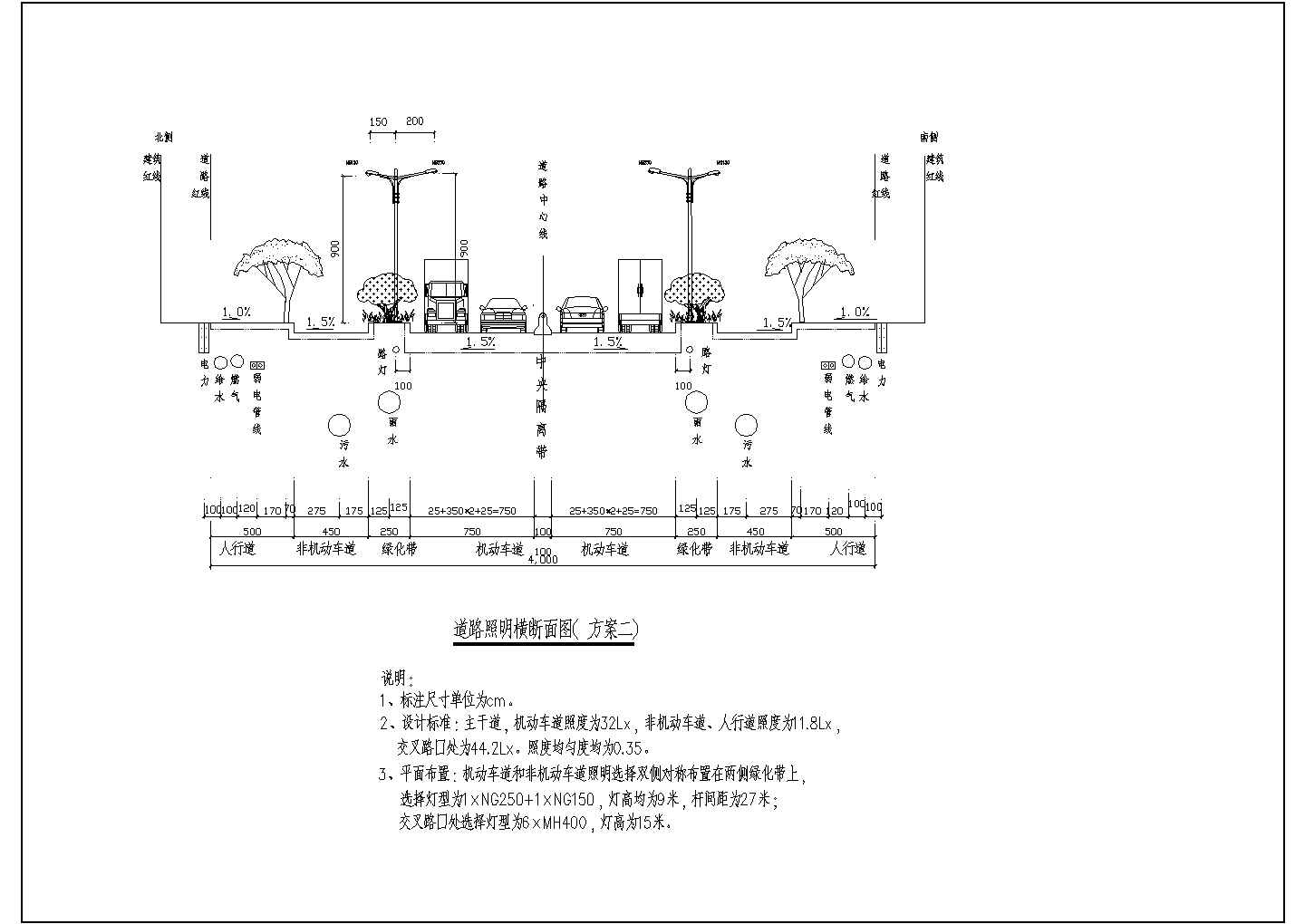 某道路照明设计CAD大样横断面图