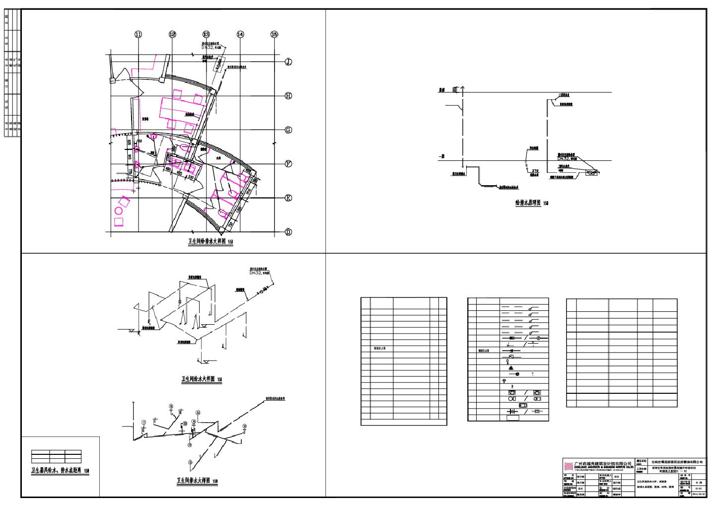 某某建筑卫生间给排水大样-系统图给排水原理图CAD图