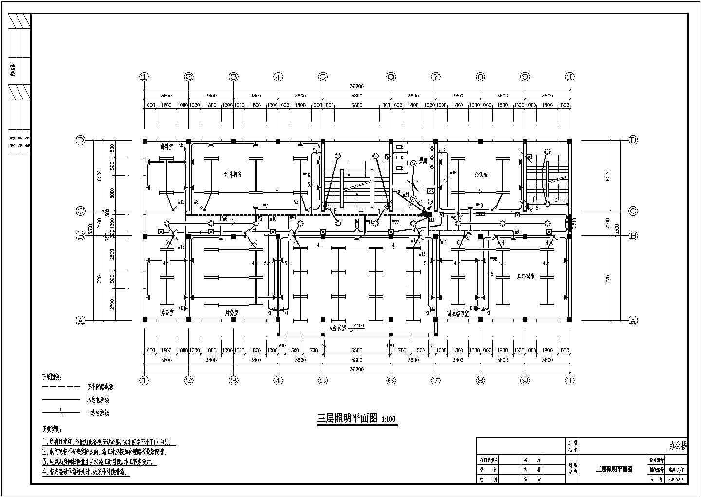 某工程公司办公楼CAD设计完整电气施工图