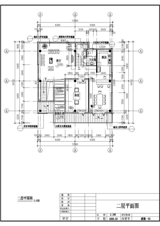 四层住宅式私人会所全套建筑施工cad图(带效果图，共二十六张)-图一