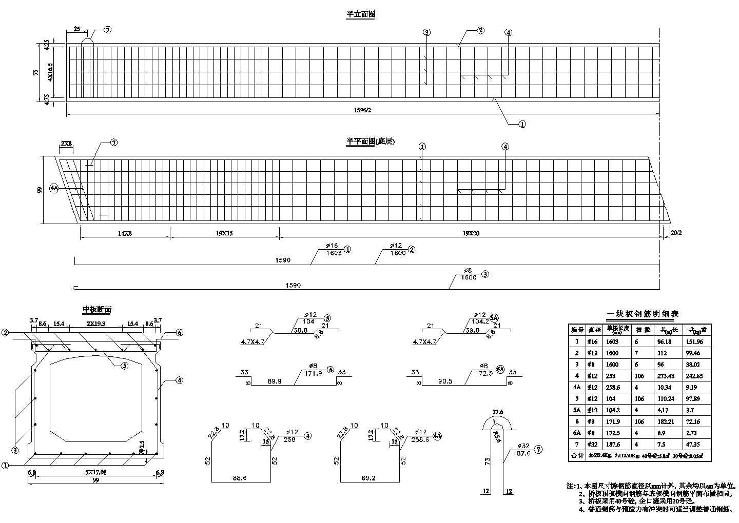 16m先张法预应力混凝土空心桥板设计cad施工图