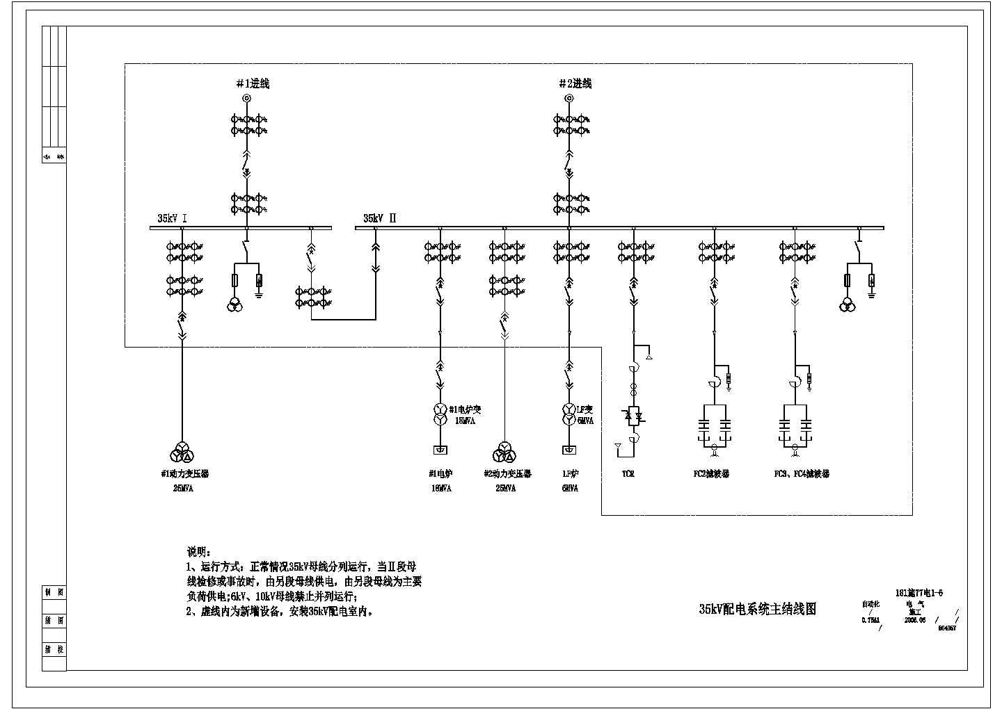 某电炉CAD详细设计主接线图