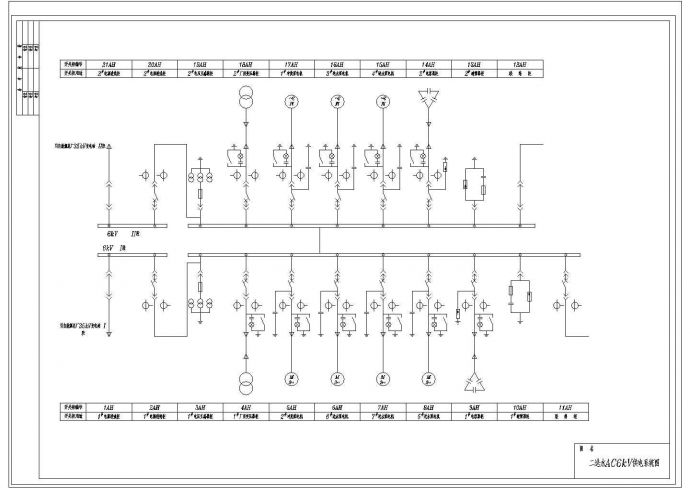 某10kV供电CAD设计大样系统图_图1