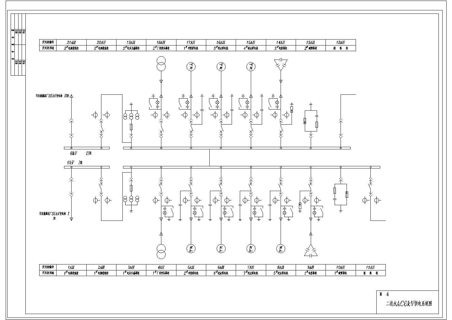 某10kV供电CAD设计大样系统图