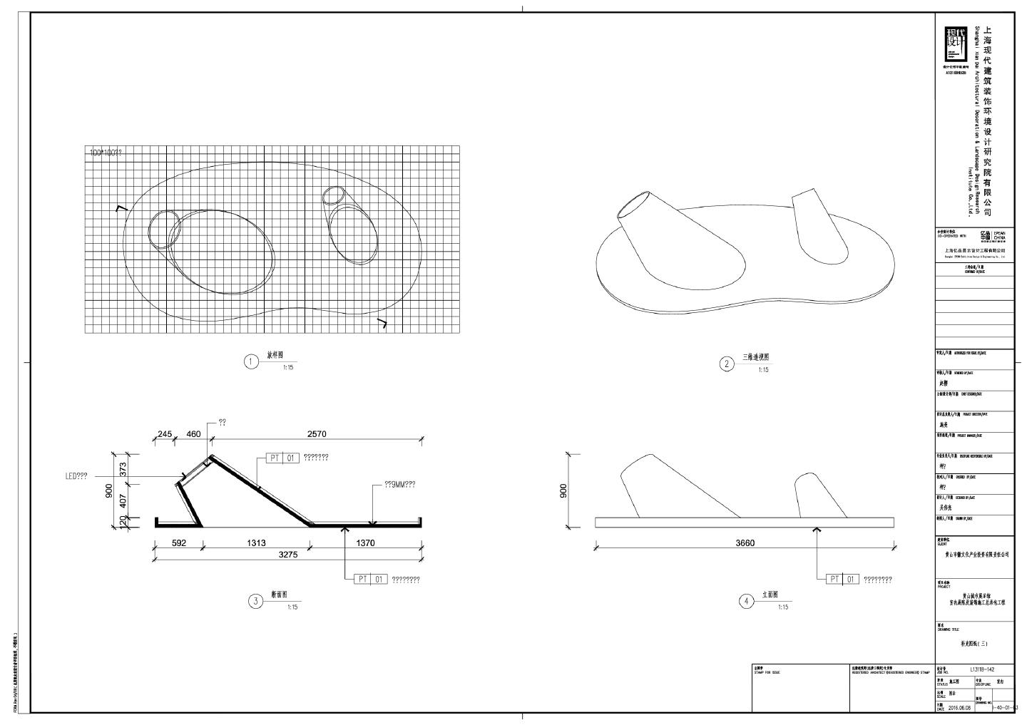 黄山城市展示馆室内展陈及装饰施工总承包工程-补充图纸（三）CAD图.dwg