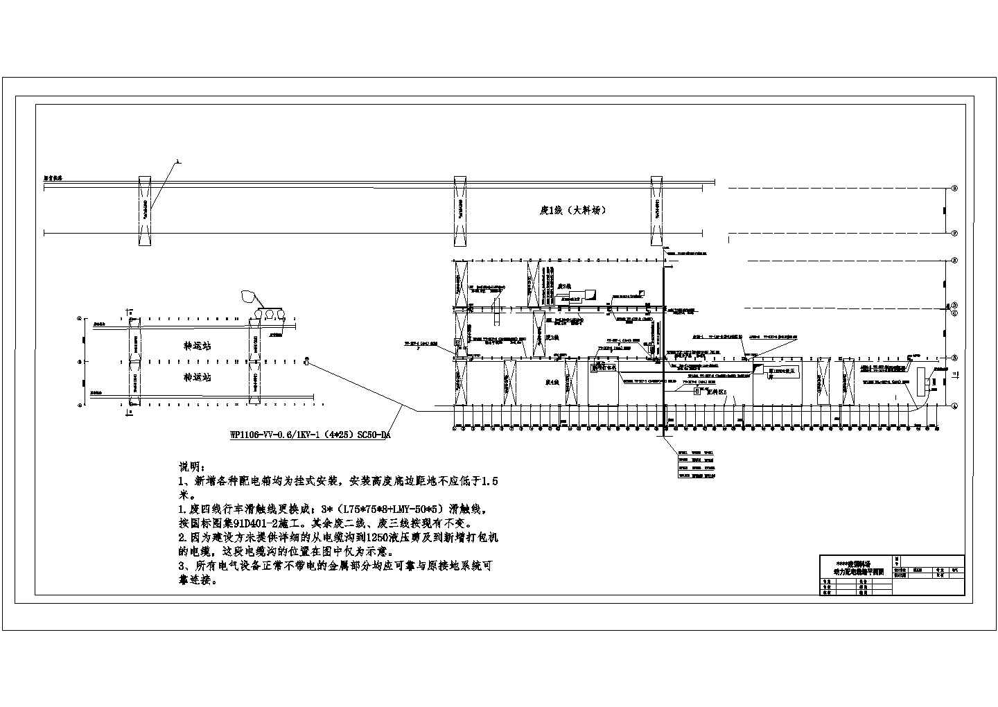 某废钢料场供配电CAD设计大样图