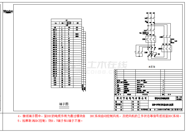 某地10D303-2风机控制电气图CAD版本图纸-图二