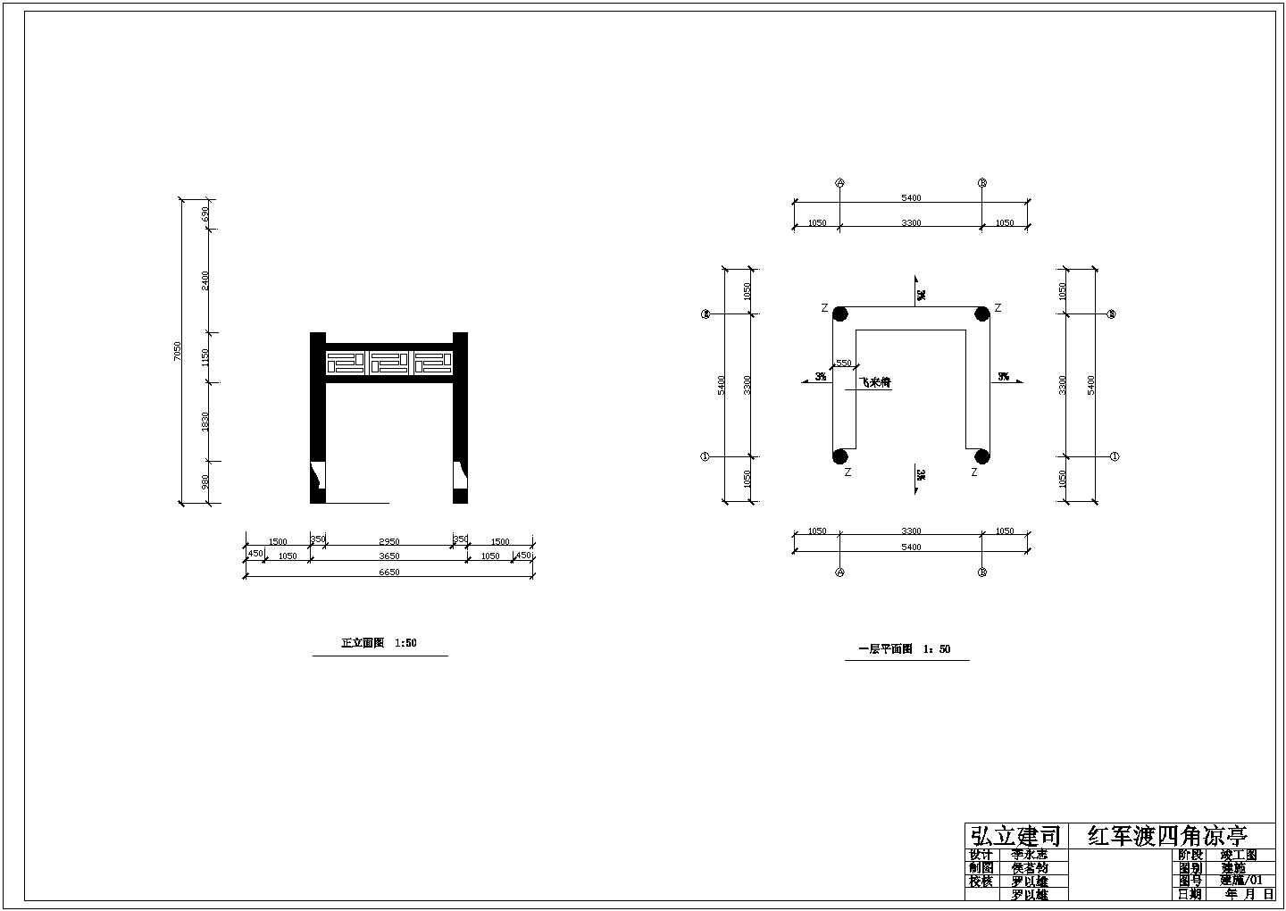 红军渡四角凉亭设计cad全套建筑施工图（含结构设计）
