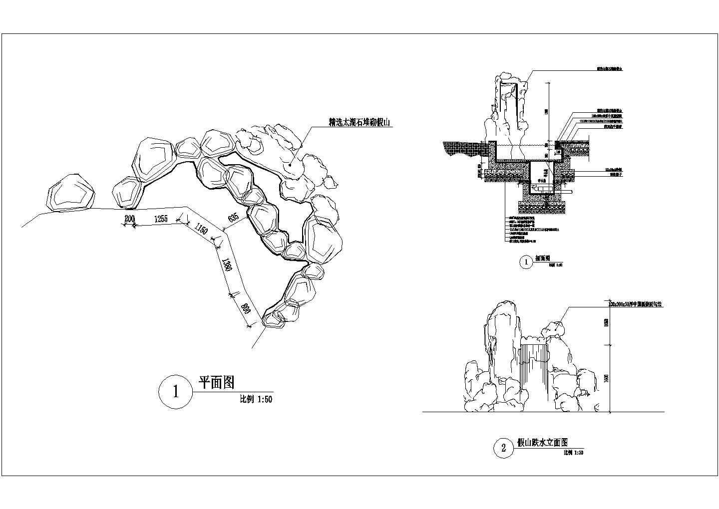 假山瀑布跌水水池鱼塘鱼池施工图详图  