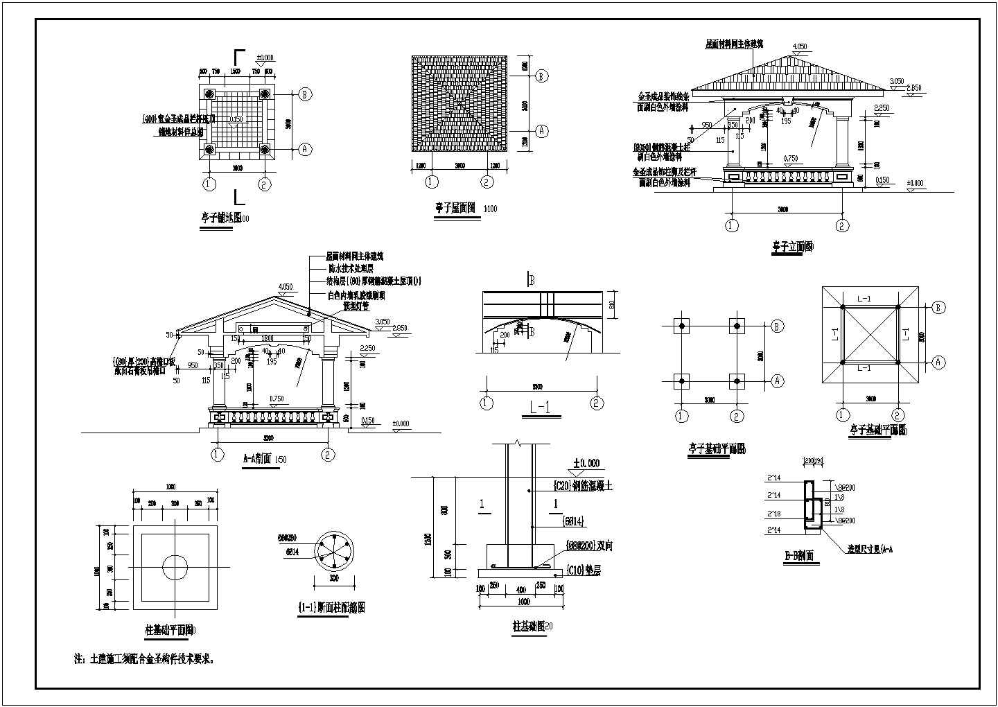 某四方景观凉亭设计cad全套建筑施工图（含结构设计）