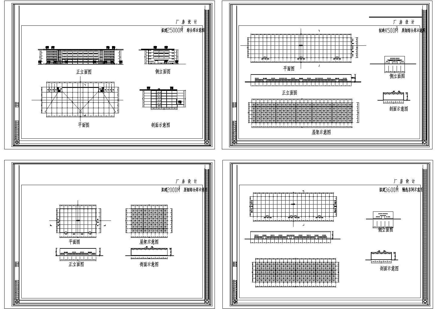 厂房设计_某地大型工业厂房建筑完整设计方案详细施工CAD图纸