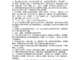 某建筑公司安全生产文明目标及措施设计方案图片1