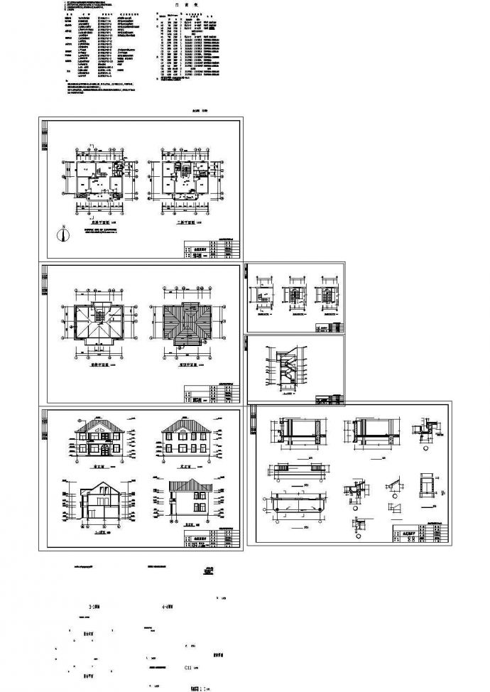 某鑫厦豪华别墅建筑结构设计方案详细施工CAD图纸_图1