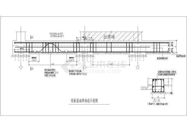 房屋工程筏板基础梁构造设计CAD图纸-图二