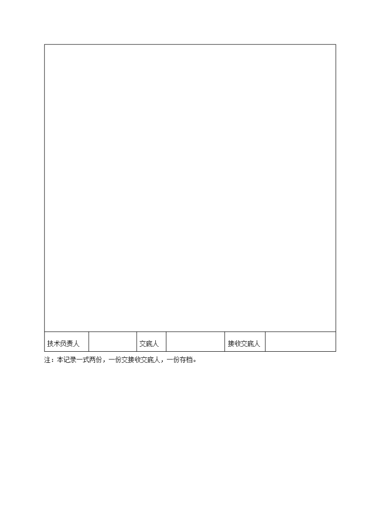 室内抹灰工程施工技术交底-图二