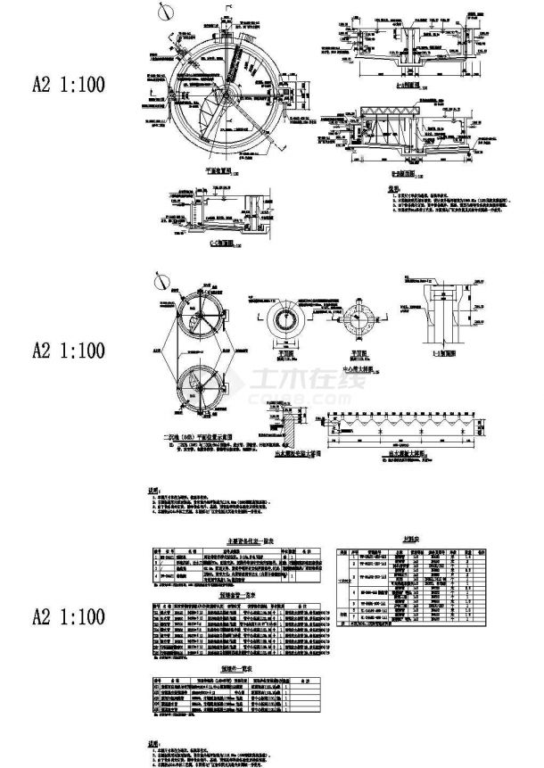 二沉池工艺给排水专业完整版施工图-图一