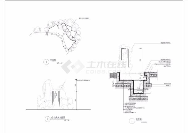 中式假山瀑布跌水水池鱼塘鱼池施工图详图  -图一